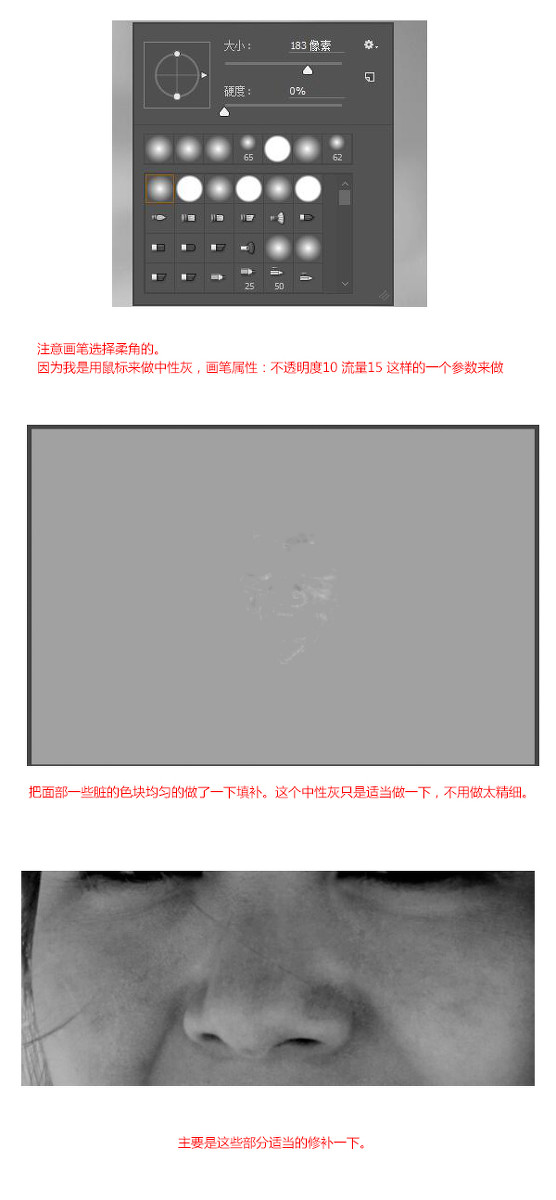ps調(diào)出甜美通透的后期人像膚色