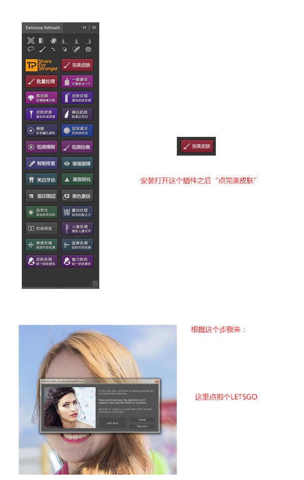 ps調(diào)出甜美通透的后期人像膚色