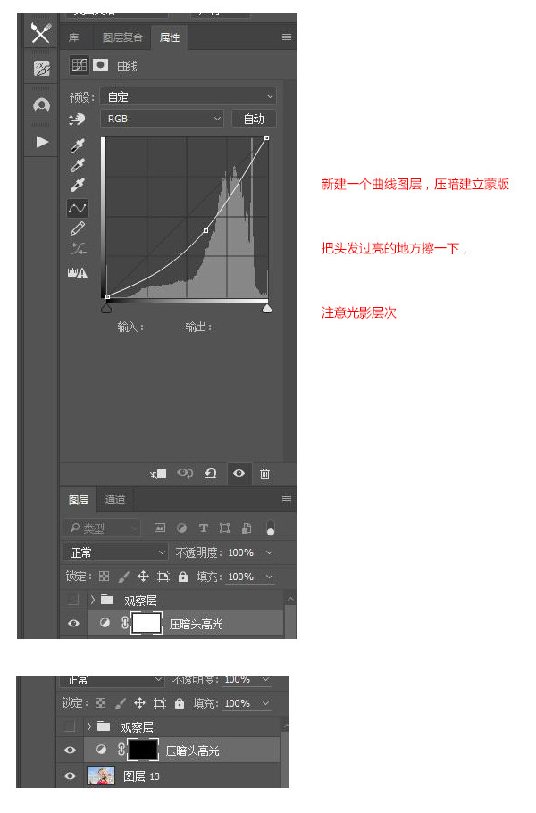 ps調(diào)出甜美通透的后期人像膚色