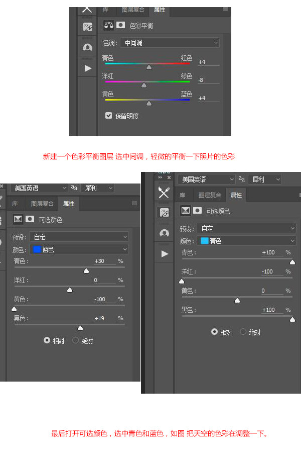 ps調(diào)出甜美通透的后期人像膚色