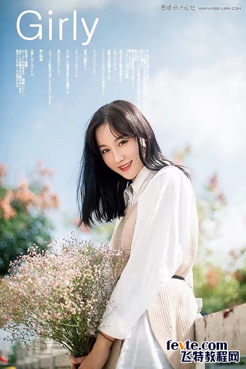 PS調出外景人像照片甜美的小清新效果