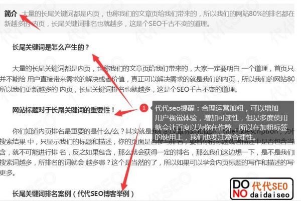 網(wǎng)站容易被降權(quán)的幾個因素