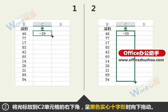 excel兩組數(shù)據(jù)差值統(tǒng)計分析 Excel數(shù)據(jù)求差值的兩種方法