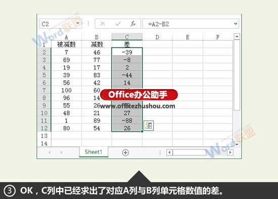 excel兩組數(shù)據(jù)差值統(tǒng)計分析 Excel數(shù)據(jù)求差值的兩種方法