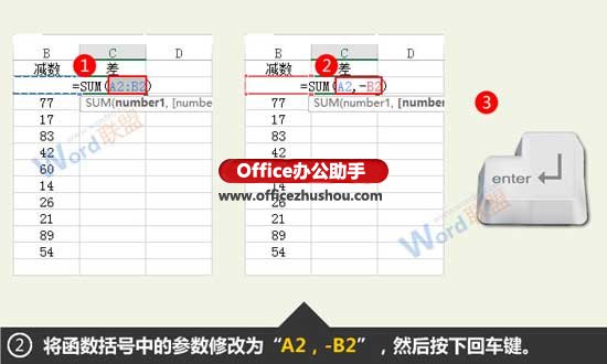 excel兩組數(shù)據(jù)差值統(tǒng)計分析 Excel數(shù)據(jù)求差值的兩種方法