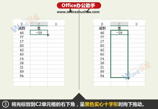 excel兩組數(shù)據(jù)差值統(tǒng)計分析 Excel數(shù)據(jù)求差值的兩種方法