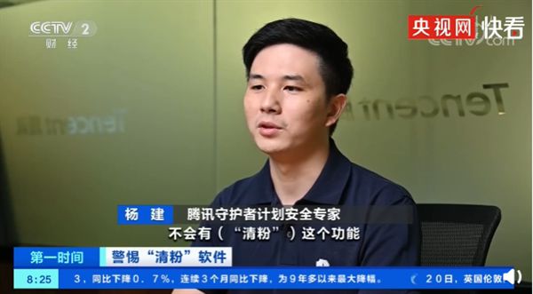 微信官方回應(yīng):未來(lái)不會(huì)推出清粉功能