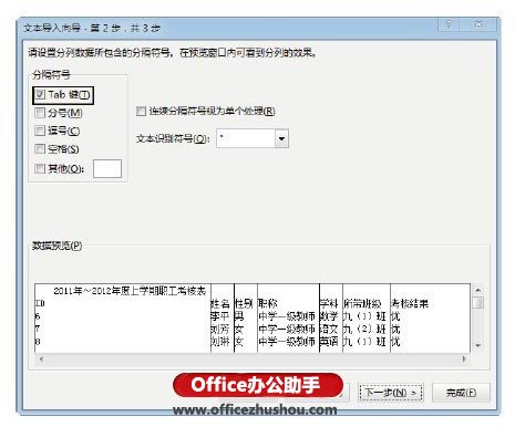 excel導入文本文件 在Excel2013中導入文本文件數(shù)據(jù)的方法