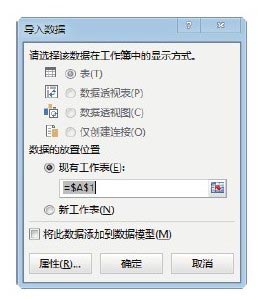 excel導入文本文件 在Excel2013中導入文本文件數(shù)據(jù)的方法