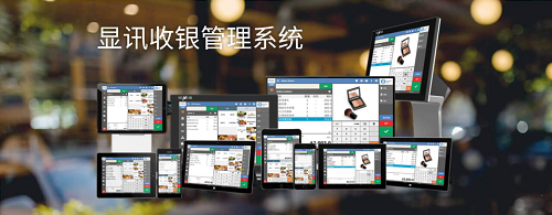 顯訊收銀管理系統(tǒng)，香港金獎(jiǎng)POS挺進(jìn)大灣區(qū)