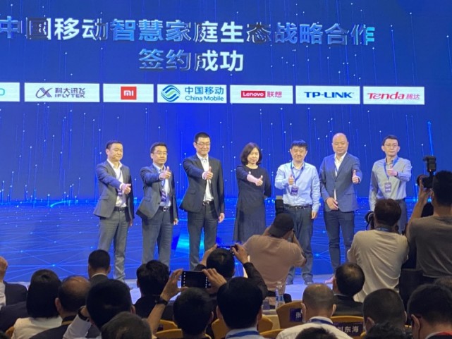 聯(lián)想企業(yè)科技集團與中國移動簽署戰(zhàn)略合作協(xié)議，開啟智慧家庭新篇章