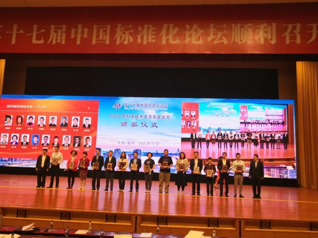 騰訊專家獲首屆中國標(biāo)準(zhǔn)化協(xié)會科學(xué)技術(shù)獎，受邀分享數(shù)字經(jīng)濟時代標(biāo)準(zhǔn)化工作