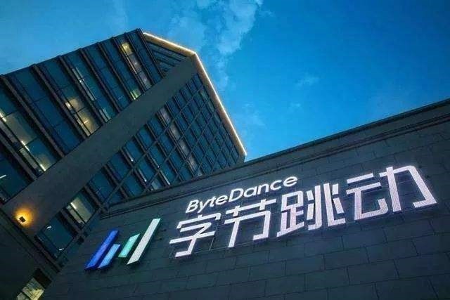 字節(jié)跳動(dòng)全量上線搜索廣告：整合頭條、抖音、西瓜等產(chǎn)品線