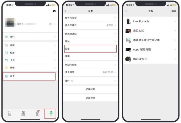 騰訊小微上線重磅能力：支持微信管理智能設備、分享音樂至設備播放