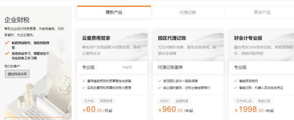 阿里云企業(yè)產品專享優(yōu)惠，IT運維產品1折起、創(chuàng)建公司1元起