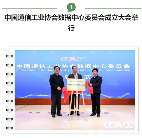 【IDC圈一周最HOT】中國(guó)通信工業(yè)協(xié)會(huì)數(shù)據(jù)中心委員會(huì)成立，萬(wàn)國(guó)數(shù)據(jù)、秦淮數(shù)據(jù)、百度云財(cái)報(bào)，雄安超算云開(kāi)工，CDN牌照……