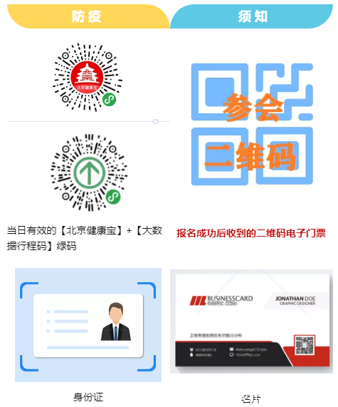 IDCC2020亮點預(yù)告丨“數(shù)據(jù)中心新技術(shù)與應(yīng)用”論壇議程公布