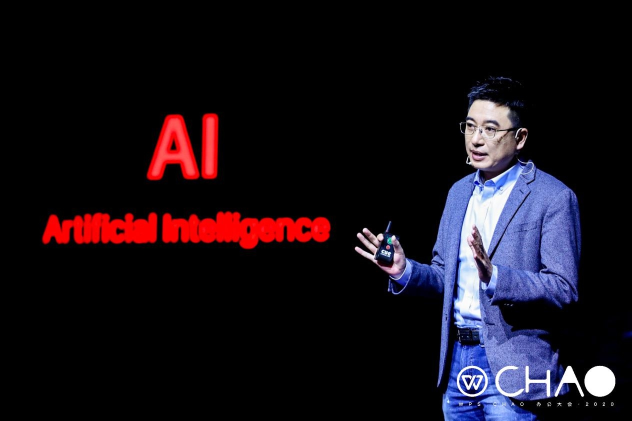 金山辦公CEO章慶元:我們將會用AI技術顛覆辦公