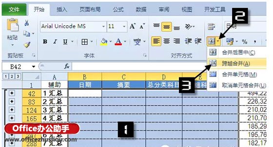 excel數(shù)據(jù)表小計(jì) 制作帶有頁小計(jì)的Excel數(shù)據(jù)表