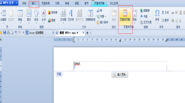頁眉頁腳怎么刪除 WPS中Word的頁眉頁腳怎么刪除