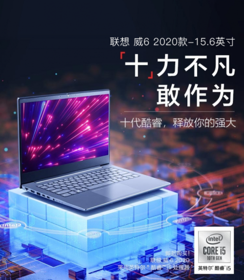 什么筆記本性價(jià)比高？這款聯(lián)想揚(yáng)天威6 2020不能錯(cuò)過(guò)