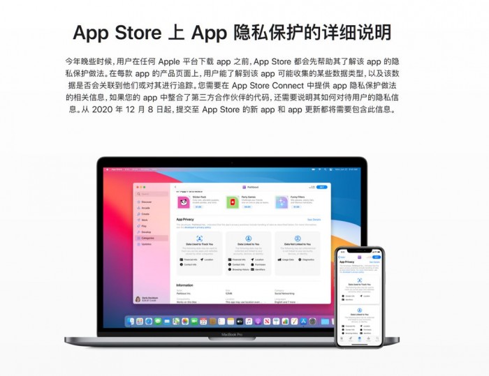 蘋果回應(yīng)質(zhì)疑:Apple Books等官方應(yīng)用也遵循隱私保護(hù)新規(guī)