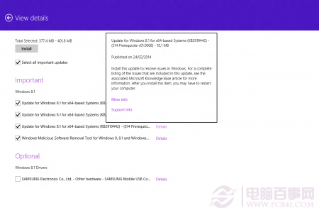 修改注冊(cè)表升級(jí)Win8.1 Update 1方法