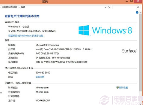 如何查看預(yù)裝Win8/Win8.1 OEM系統(tǒng)版密鑰？
