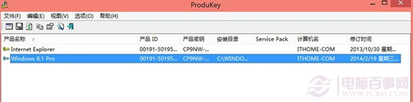 如何查看預(yù)裝Win8/Win8.1 OEM系統(tǒng)版密鑰？
