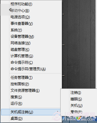 win 8.1如何關(guān)機(jī)？ win8.1關(guān)機(jī)方法匯總