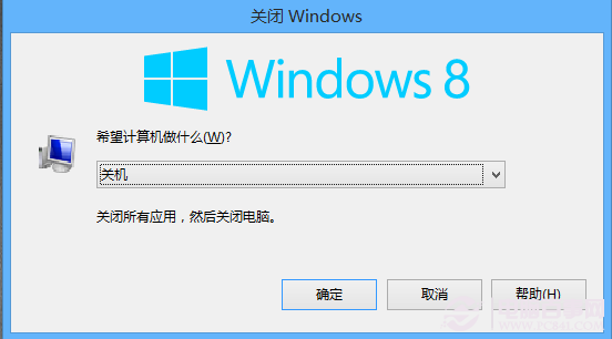 win 8.1如何關(guān)機(jī)？ win8.1關(guān)機(jī)方法匯總