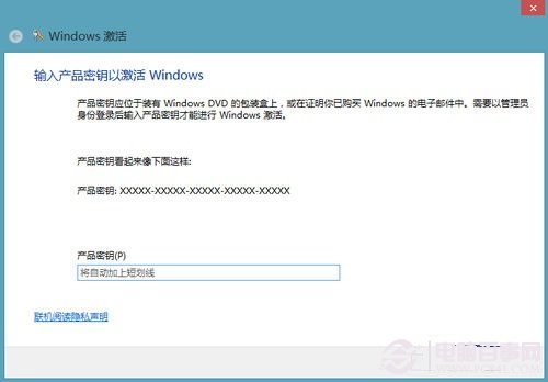 Win8怎么激活？Win8激活方法步驟詳解