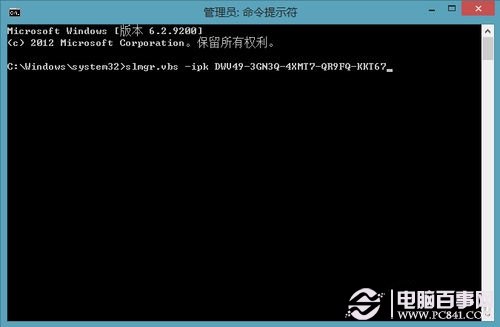 Win8怎么激活？Win8激活方法步驟詳解