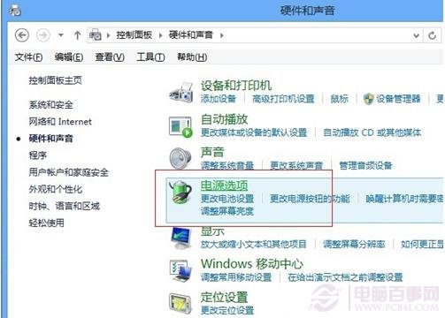 win8/win8.1如何關(guān)閉快速啟動？win8/win8.1關(guān)閉快速啟動方法