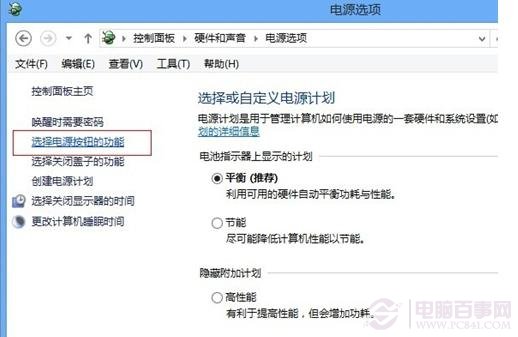 win8/win8.1如何關(guān)閉快速啟動？win8/win8.1關(guān)閉快速啟動方法