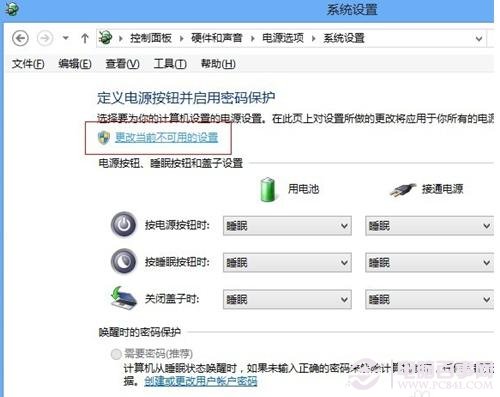 win8/win8.1如何關(guān)閉快速啟動？win8/win8.1關(guān)閉快速啟動方法