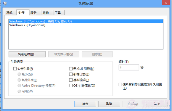 win7-win8雙系統(tǒng)開機(jī)引導(dǎo)菜單修復(fù)方法