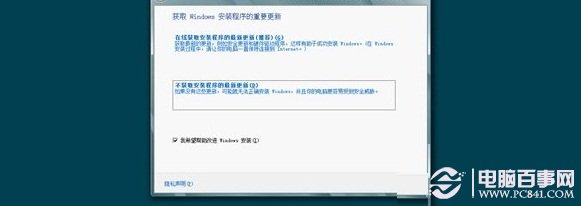 win8.1怎么裝雙系統(tǒng)？