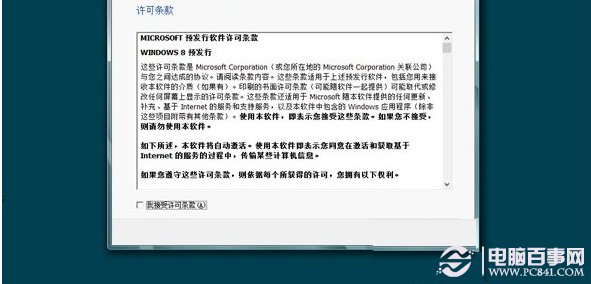 win8.1怎么裝雙系統(tǒng)？