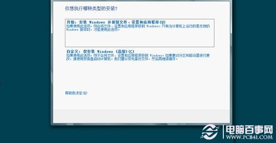 win8.1怎么裝雙系統(tǒng)？