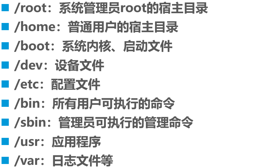 Linux目錄和文件高級(jí)操作詳述