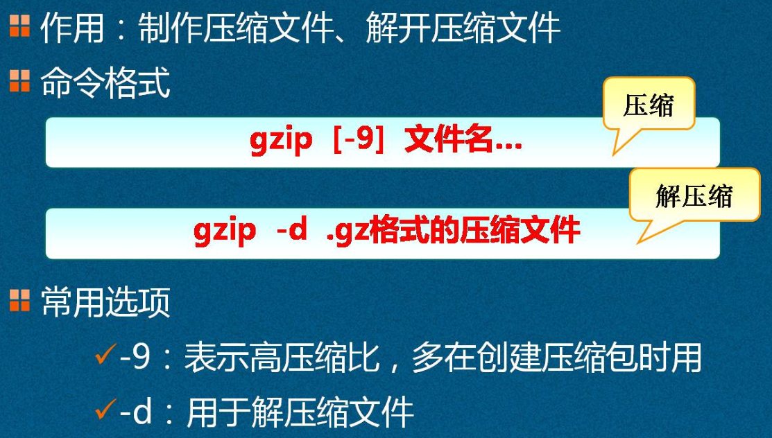 Linux目錄和文件高級(jí)操作詳述