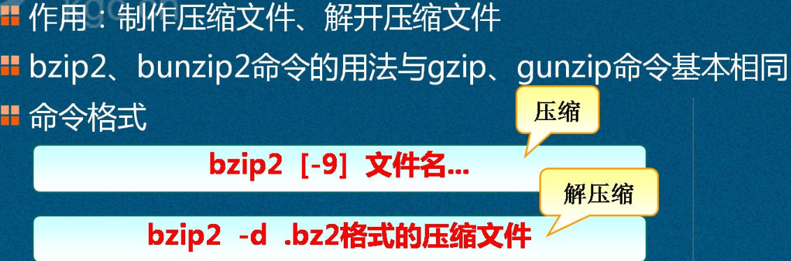 Linux目錄和文件高級(jí)操作詳述