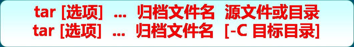 Linux目錄和文件高級(jí)操作詳述