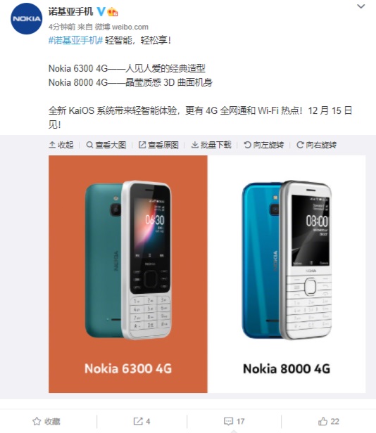 官宣:諾基亞 6300/8000 4G 國行 12 月 15 日見