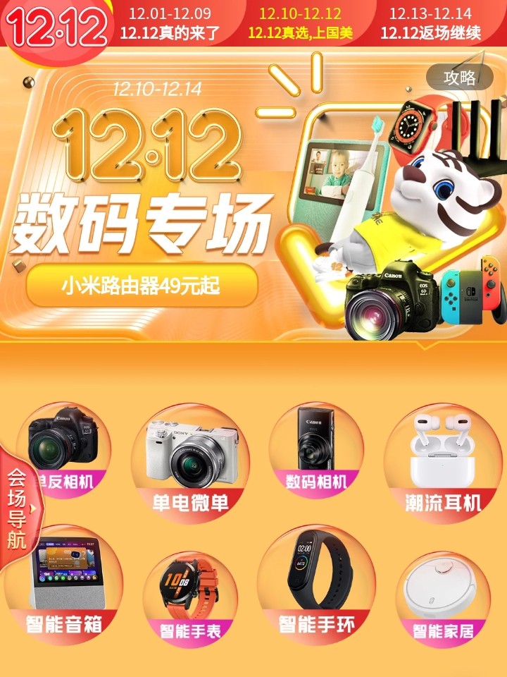 真選樂得上國美 12.12國美數(shù)碼潮品大促 5G手機(jī)低至1299元