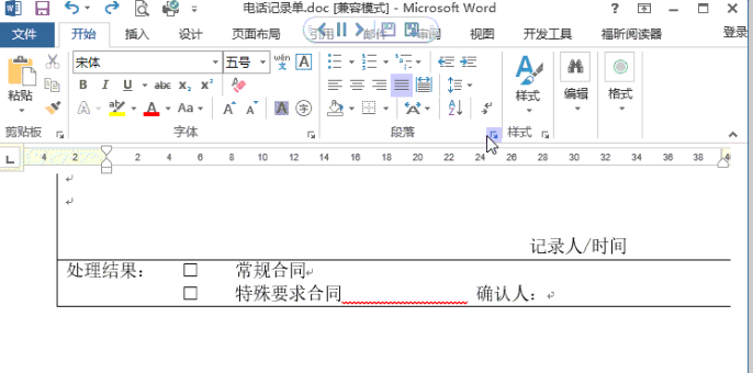 刪除word空白頁 Word中文字列表多樣化的操作