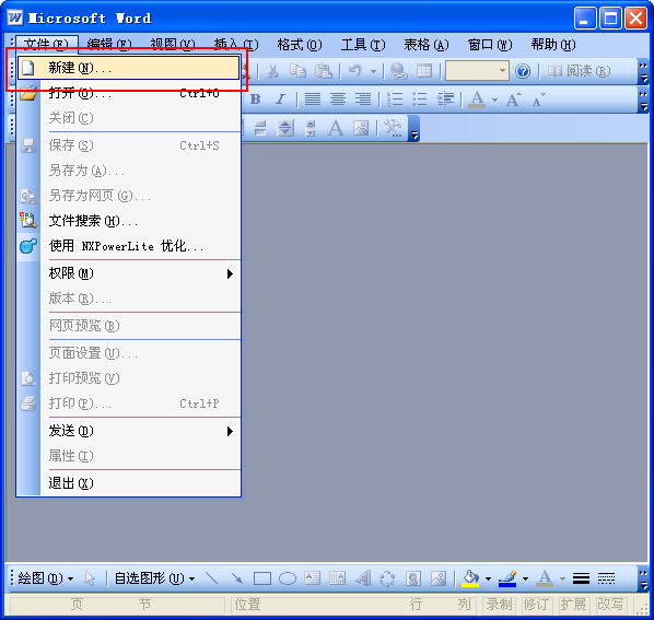 Word文檔打不開(kāi)出現(xiàn)錯(cuò)誤報(bào)告 Word文檔打不開(kāi)，發(fā)送錯(cuò)誤報(bào)告最佳解決方法