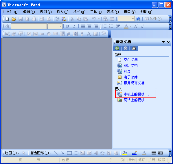 Word文檔打不開(kāi)出現(xiàn)錯(cuò)誤報(bào)告 Word文檔打不開(kāi)，發(fā)送錯(cuò)誤報(bào)告最佳解決方法