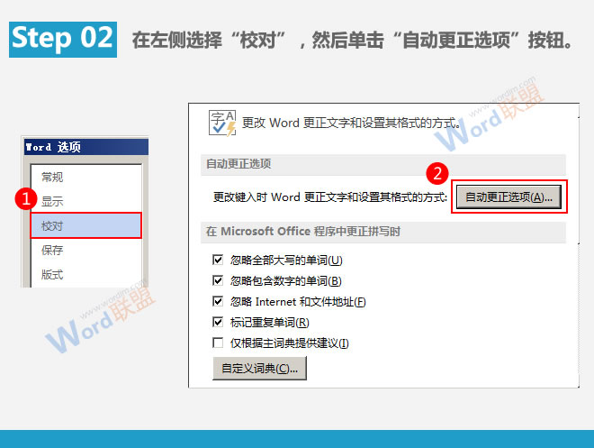 Word提高工作效率 快速輸入特定內(nèi)容：Word提高工作效率(03)